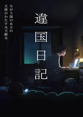 声之形·续章