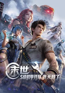 铁锅食堂